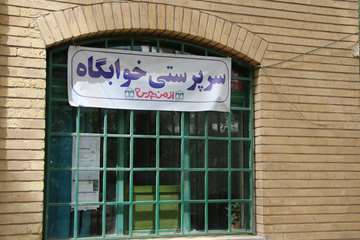 خوابگاه پسران
